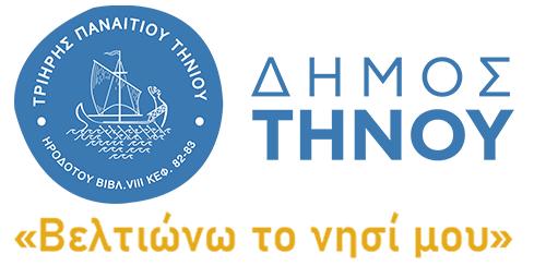 Δήμος Τήνου